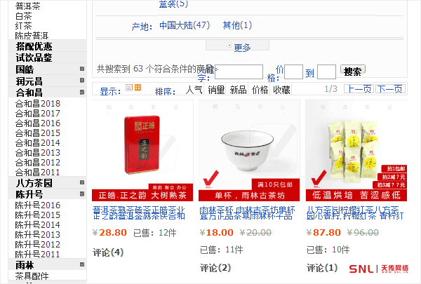 電商運(yùn)營(yíng)怎么做