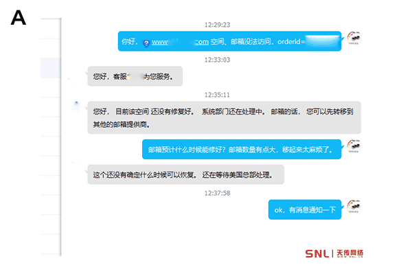 網站維護費用明細