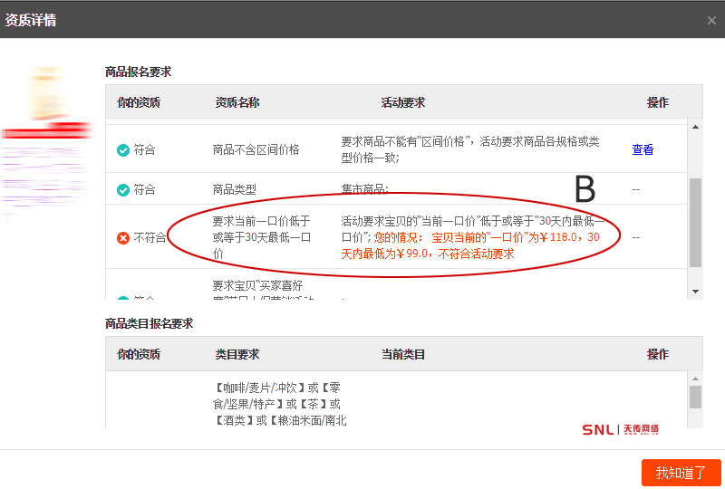 電商運(yùn)營轉(zhuǎn)行后悔了