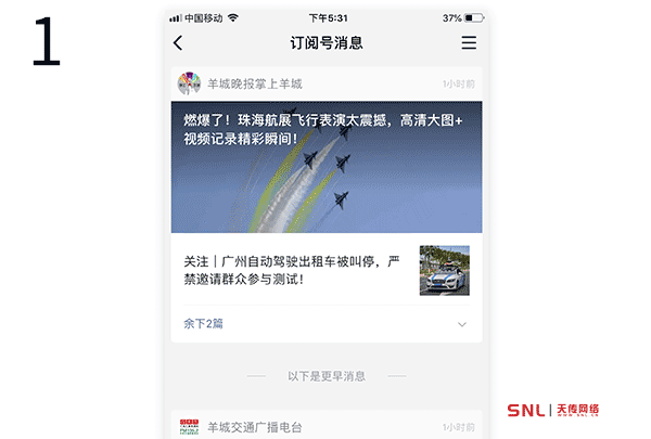 新注冊企業(yè)做微信公眾號還是網(wǎng)站建設(shè)？