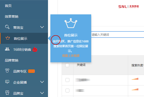 阿里巴巴付費(fèi)推廣有包月的嗎？