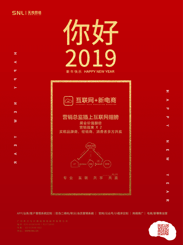 2019元旦