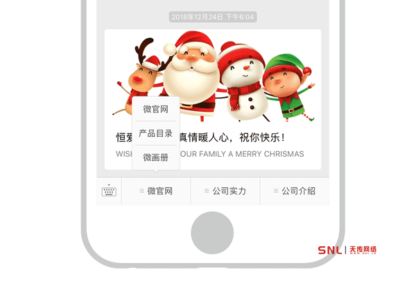 微官網(wǎng)建設