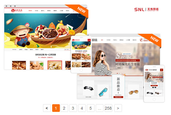 做網(wǎng)站需要多少錢