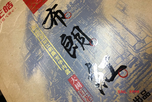 滇紅茶的功效與作用