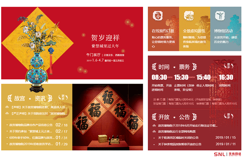 故宮博物院官網(wǎng)