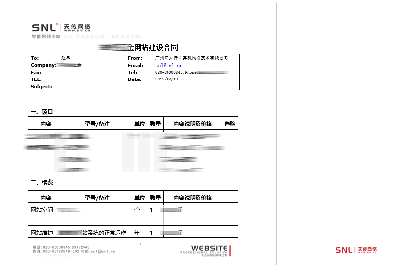 網(wǎng)站維護(hù)一般多少錢(qián)