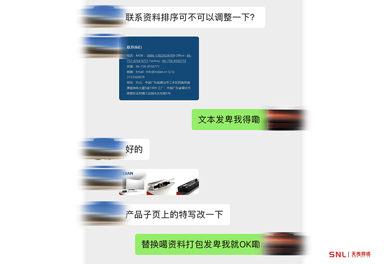 修改聯(lián)系方式