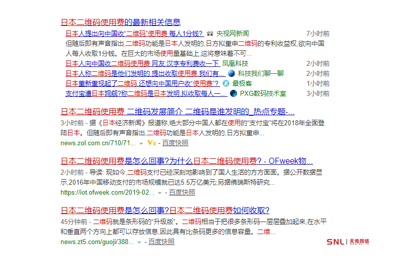日本二維碼使用費(fèi)