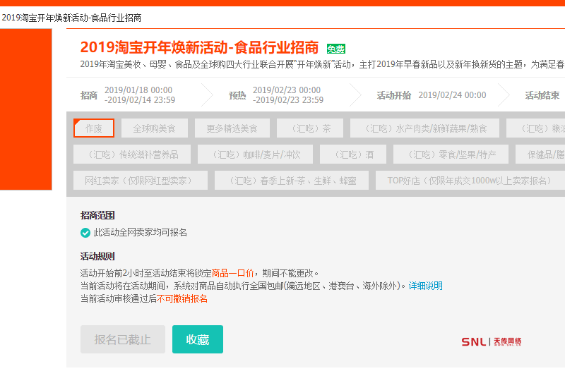 電商運營崗位沒做提高網(wǎng)店流量銷量的要注意