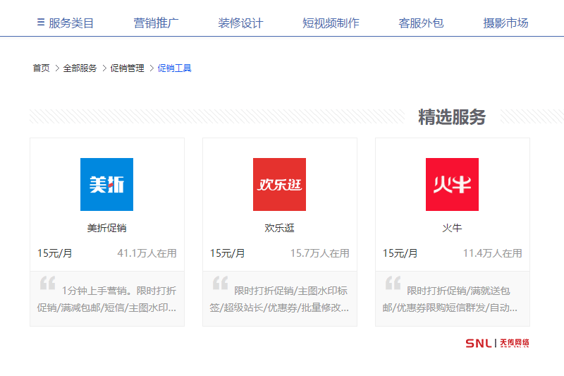 開網(wǎng)店要交哪些費(fèi)用