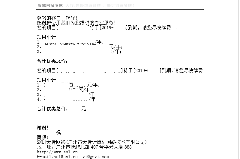 怎么給網(wǎng)站續(xù)費(fèi)