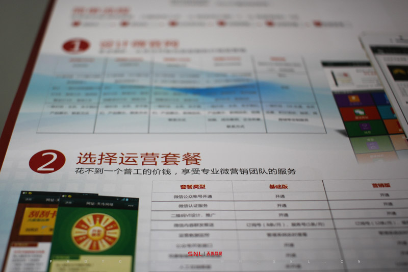 微信公眾號(hào)制作