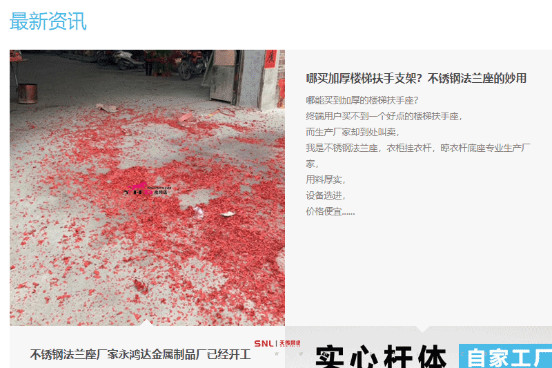 晾衣桿底座廠到底有多么羨慕小青柑廠家