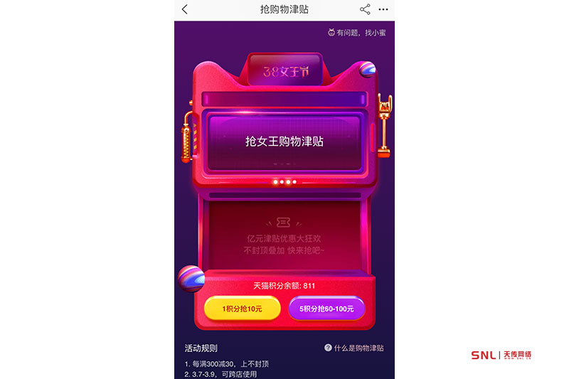 38女王節(jié)我的網(wǎng)店為何報(bào)不了活動