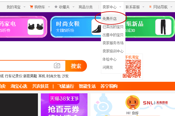 淘寶開網(wǎng)店要錢嗎？