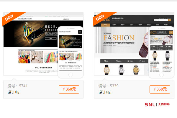 網(wǎng)站頁面改版