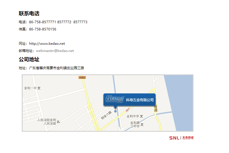 網(wǎng)頁(yè)改資料