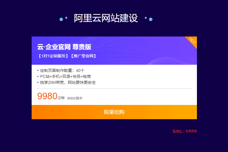 該怎么進行網站續費？