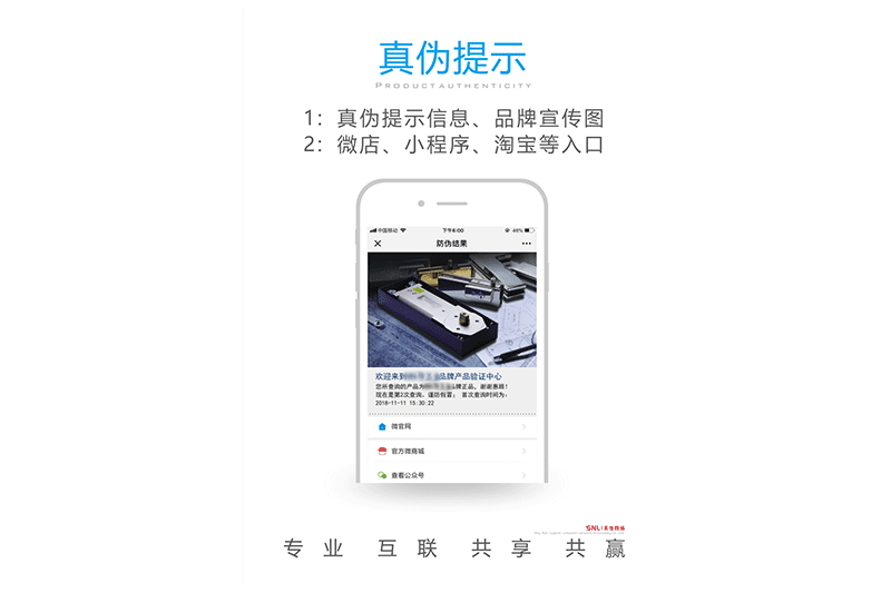 防偽標(biāo)簽的好處