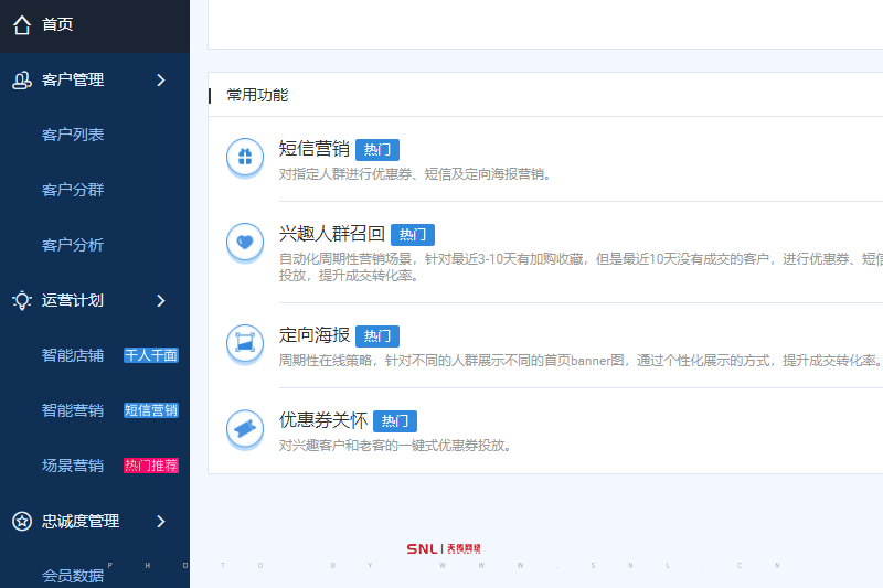 打開網(wǎng)店銷量