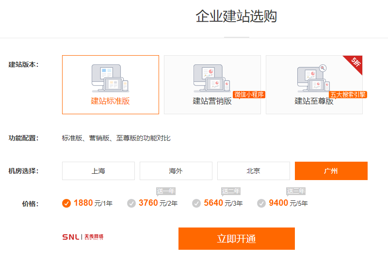 網(wǎng)站改版要多少錢