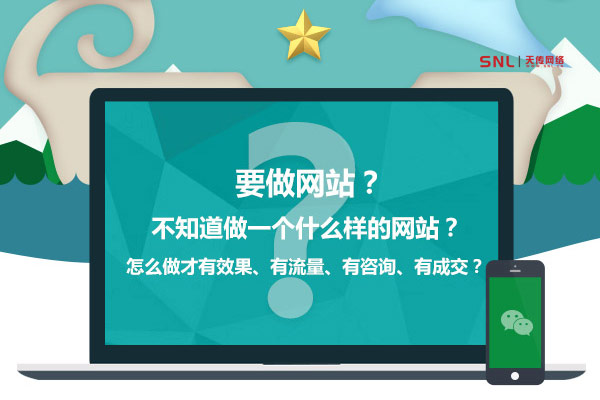 網(wǎng)絡(luò)營(yíng)銷(xiāo)網(wǎng)站與一般網(wǎng)站建設(shè)有啥區(qū)別?