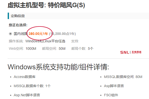 網(wǎng)站續(xù)費(fèi)一般多少一年