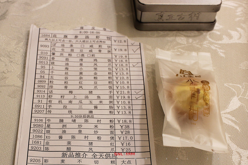 早茶哪里好又實惠