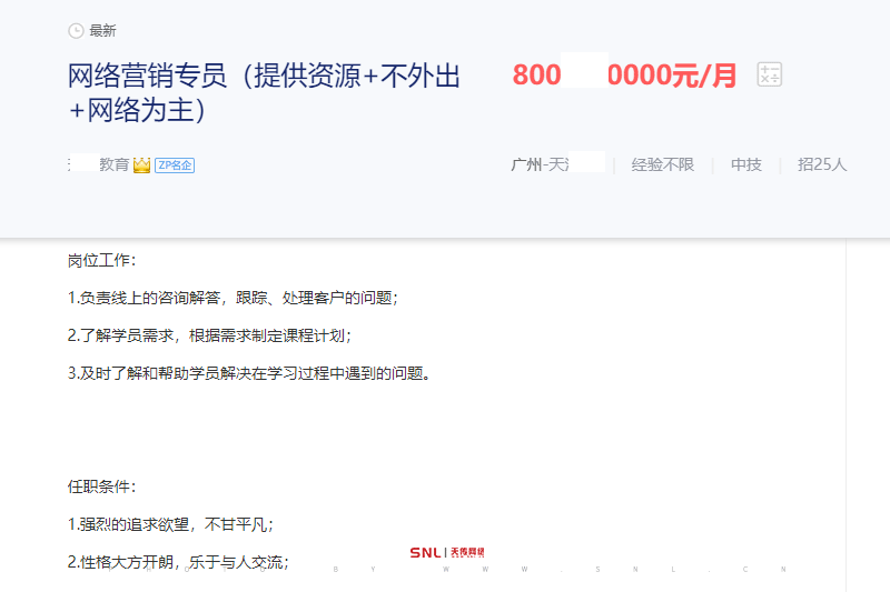 學(xué)網(wǎng)絡(luò)營銷