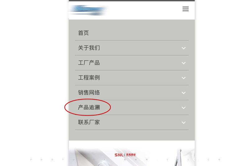 產(chǎn)品追溯碼系統(tǒng)可以集成到官網(wǎng)站嗎？