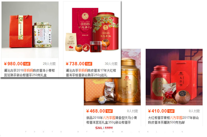 2019年陳皮普洱茶的價(jià)格