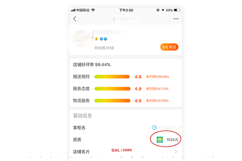 淘寶開店要交保證金嗎