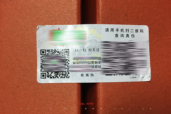 二維碼防偽標簽定制還有必要用短信功能嗎？