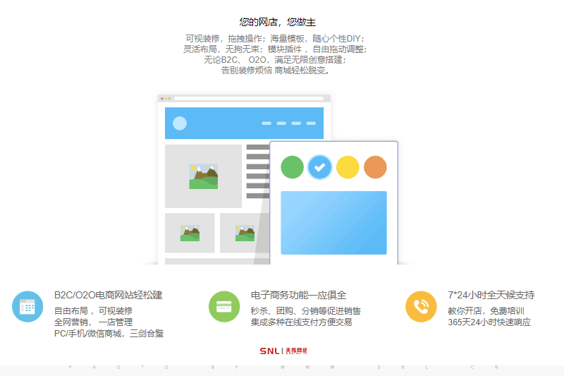 網(wǎng)店哪個(gè)平臺(tái)好