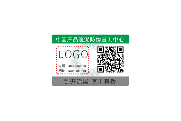 定制二維碼防偽標簽得多少錢，必須交入網(wǎng)費和年費嗎