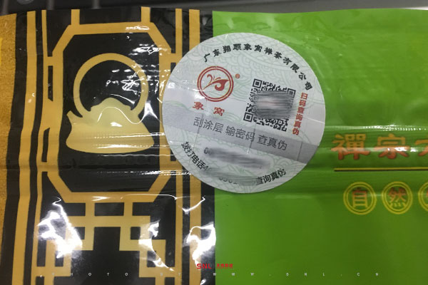 二維碼防偽方式低廉價(jià)格也能做公眾號(hào)推廣引流