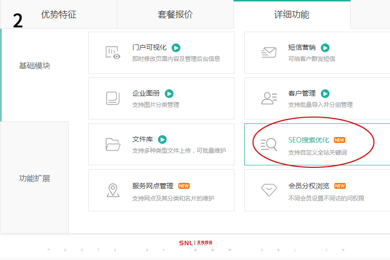中企動力 網站關鍵詞優(yōu)化