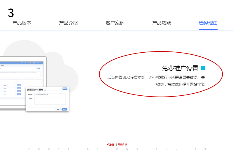 萬網阿里云 網站關鍵詞優(yōu)化