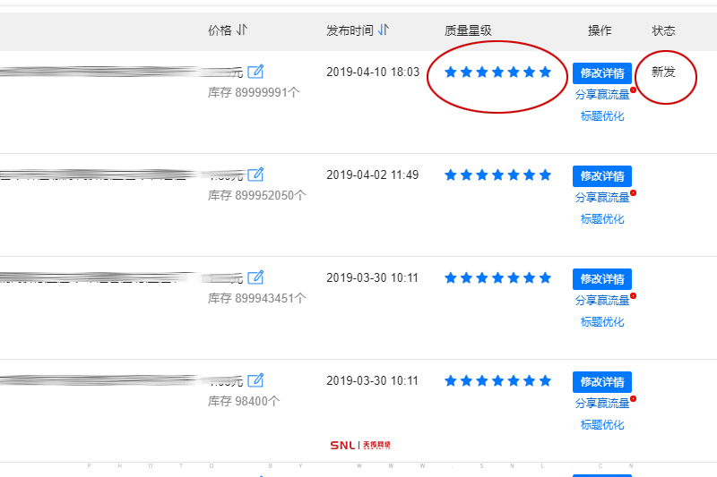7星質(zhì)量等級(jí)