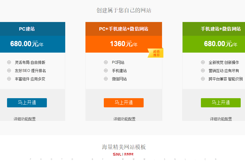 網(wǎng)站建設(shè)方案