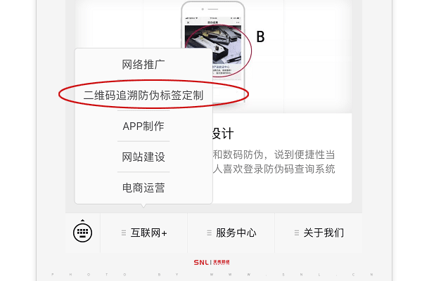 怎么做微信公眾號的二維碼防偽查詢