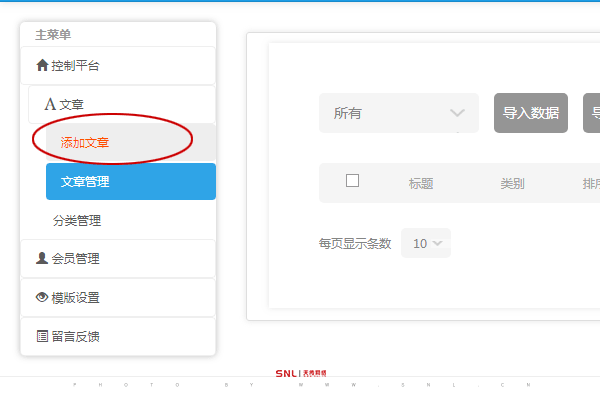 公司網站咋做網頁