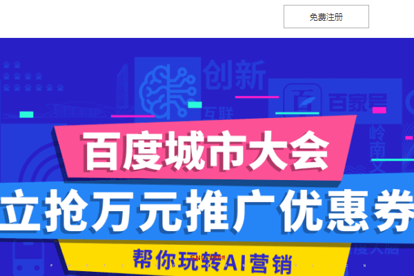 做關(guān)鍵詞排名