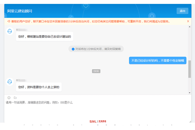 模板型網站建設注意什么