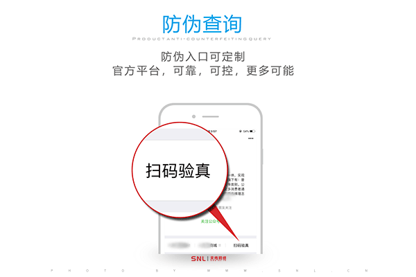 微信二維碼防偽標(biāo)簽貼紙定做找什么公司