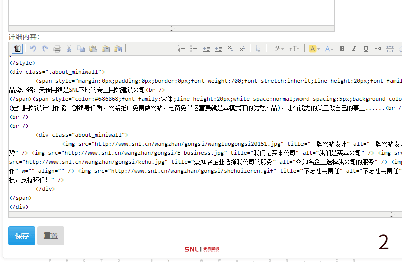 怎樣制作自己公司的網頁？