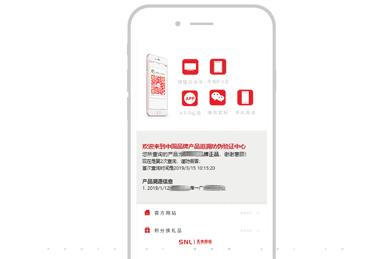 二維碼防偽查詢軟件怎么加入自己公司形象圖