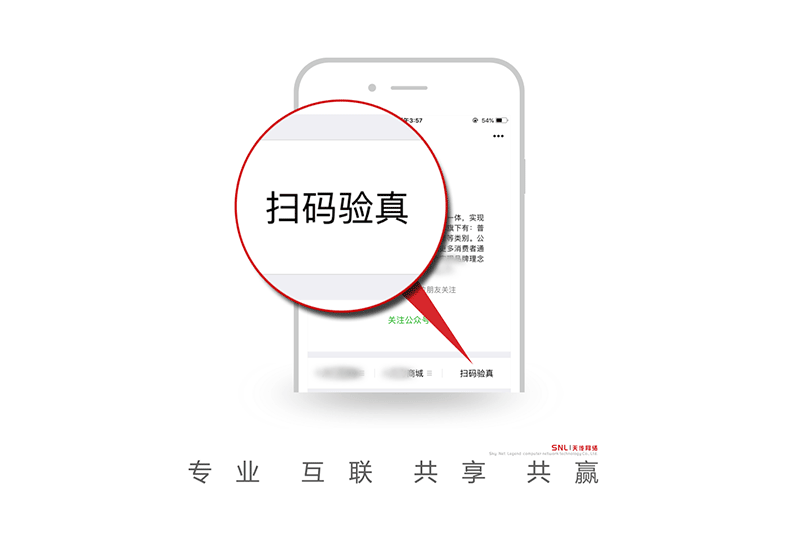 微信公眾號怎么弄防偽查詢功能