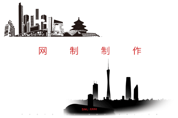 北京制作網站和廣州制作網站有區別嗎